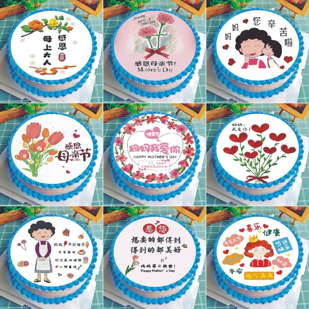 包邮母亲节糯米纸蛋糕装饰图案摆件可食用打印纸妈妈生日烘焙装扮,淘宝优惠券,粉丝福利购,淘宝优惠卷