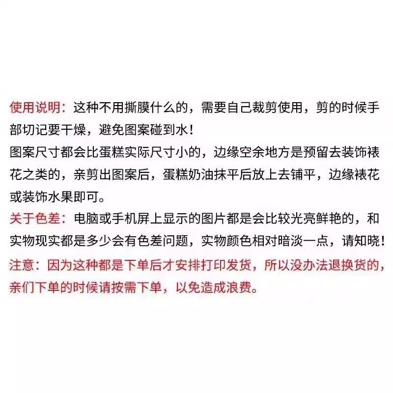 包邮母亲节糯米纸蛋糕装饰图案摆件可食用打印纸妈妈生日烘焙装扮,淘宝优惠券,粉丝福利购,淘宝优惠卷