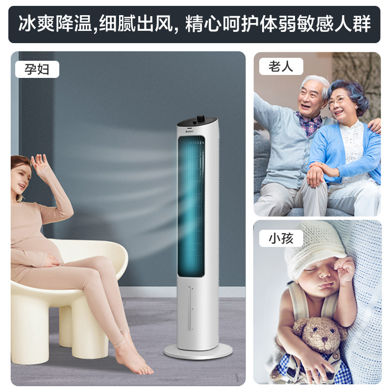 格力空调扇制冷风机家用静音水空调 格力润迈空调扇