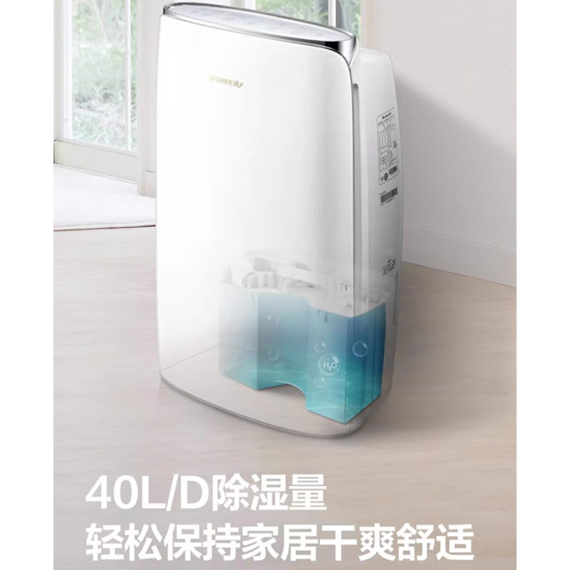  格力润迈抽湿器/除湿器