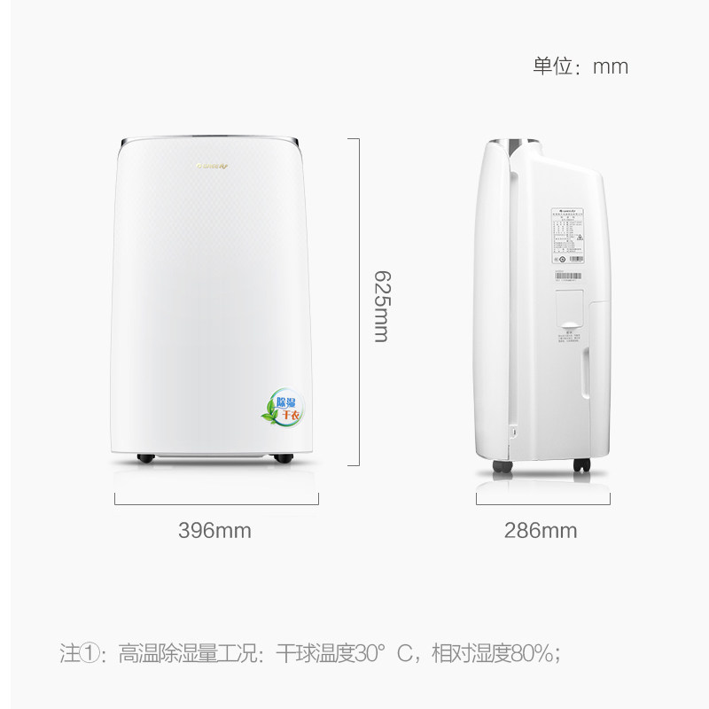  格力润迈抽湿器/除湿器