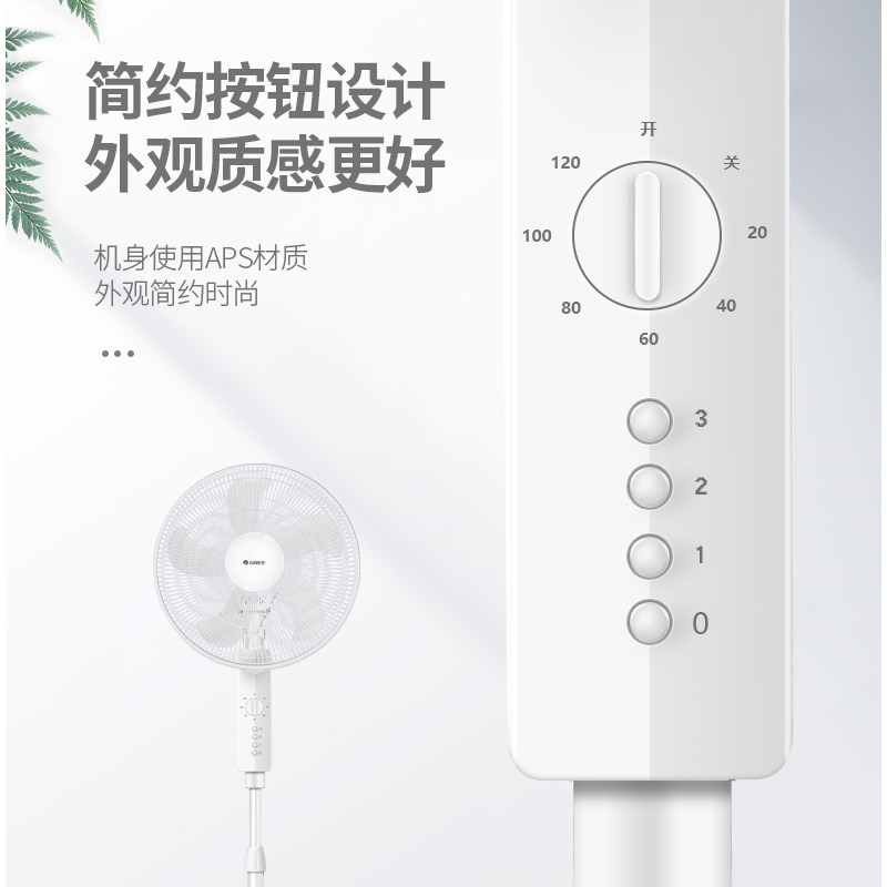 格力家用立式摇头静音16寸落地扇 格力润迈电风扇