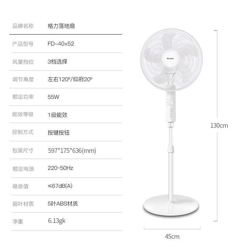 格力家用立式摇头静音16寸落地扇 格力润迈电风扇