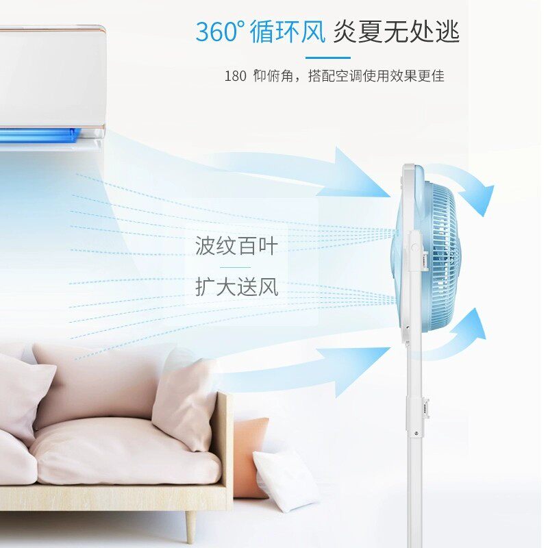  格力润迈电风扇