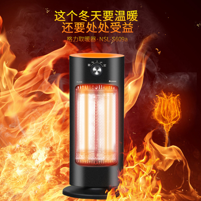  格力润迈暖风机/取暖器