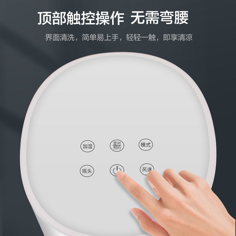  格力润迈空调扇