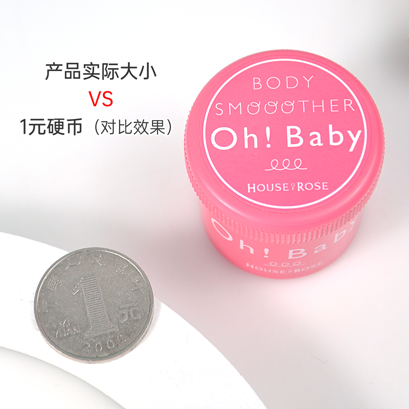 便携装 日本House of Rose玫瑰屋 OhBaby磨砂膏30g 身体去角质 - 图2