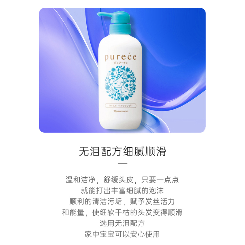 naris娜丽丝purece亲子系列洗发水/护发/沐浴液550ml 替换装450ml - 图0
