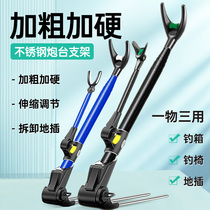 Stainless steel turret bracket fishing rod holder lever ground insertion table fishing case plus coarse branch telescopic rod rod holder rod holder