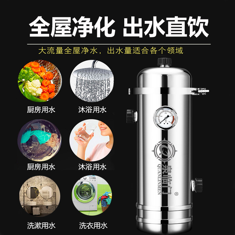 全屋大流量中央家用商用净水器 泉临门净水器