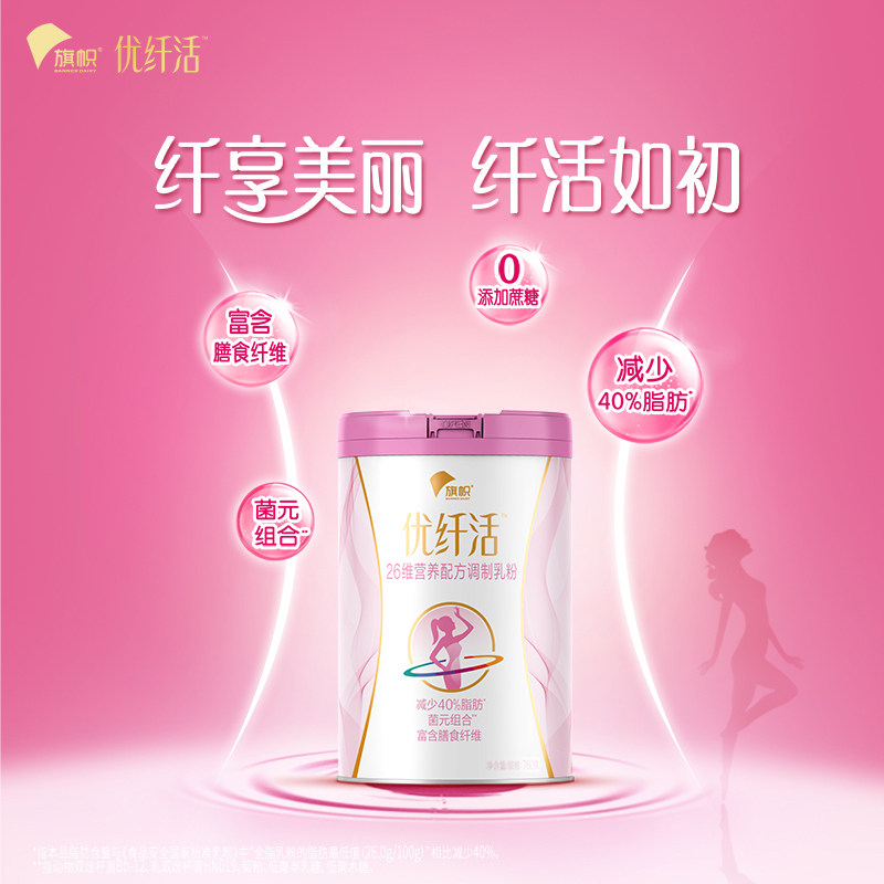 君乐宝旗帜优纤活孕妇妈妈女士奶粉 旗帜润下孕产妇奶粉