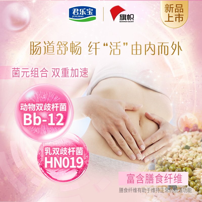 君乐宝旗帜优纤活孕妇妈妈女士奶粉 旗帜润下孕产妇奶粉