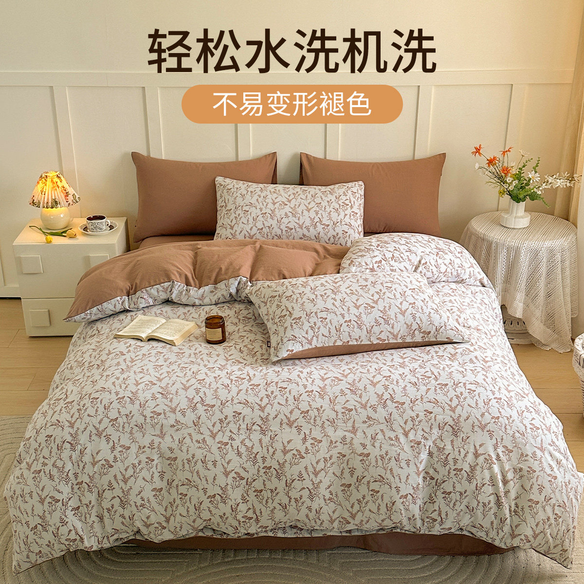 多喜爱全涤四件套臻柔水洗床品套件床单被套单双人家用花卉三件套