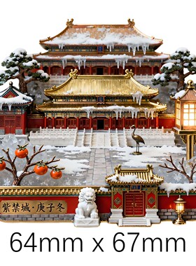 北京紫禁城初雪金属磁吸冰箱贴