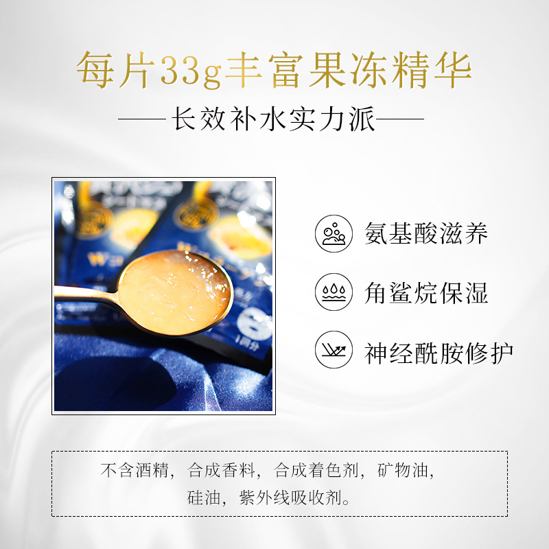 买3赠一盒【佑天兰】双效蜂王乳果冻面膜4盒