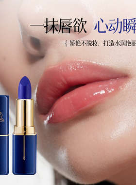 蓝色妖姬温变口红金果冻鲜花繁花水晶变色润唇膏滋润不粘杯不掉色