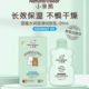 Little Little Bear Chuling Light and Simple Moisturizing Children's Body Facial Baby Facial Anti-Touch Lotion/Cream for 3 years