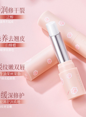新款 雅琪诺维生素原B润保湿滋润补水防干裂脱皮淡化唇纹便携唇膏