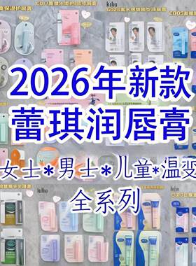 新款G玻细玻尿酸细滑润唇膏基础包装