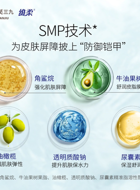 999滋润保湿维柔精华霜