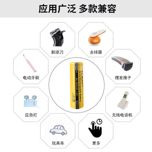 通用于飞科剃须刀电池2.4vFS330fs355FS372FS711 5号充电通用配件 - 图1