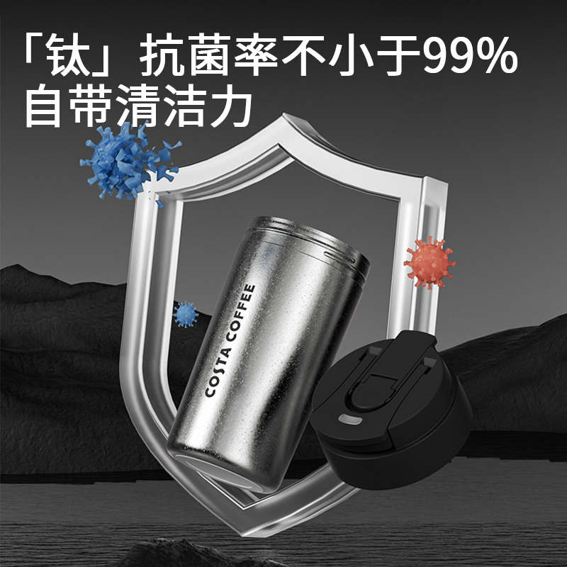 COSTA王星越纯钛保温杯男女生2024新款大容量钛杯咖啡杯焖泡140g