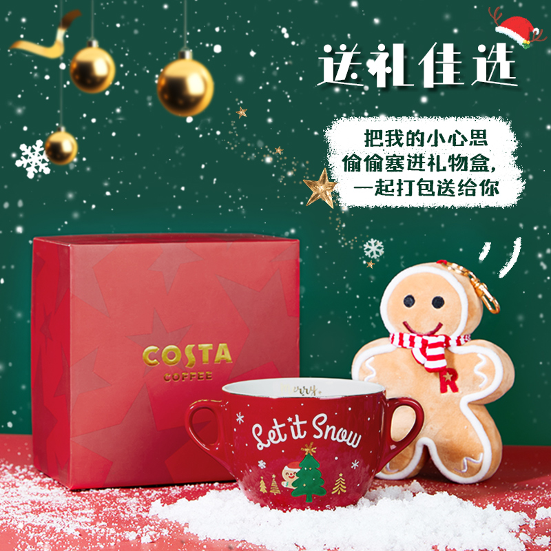 COSTA许愿魔法星双耳杯燕麦早餐圣诞礼物异型杯子马克杯水杯颜值