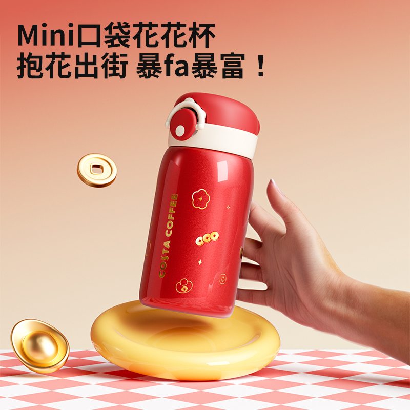 COSTA新春系列保温杯保温壶暴富好运幸运杯大容量咖啡杯女高颜值