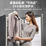 Midea Mirror Steam Clothing Care Machine Smart Smart Gacrobe Drahing и дезинфицированный магазин сухой одежды домохозяйств