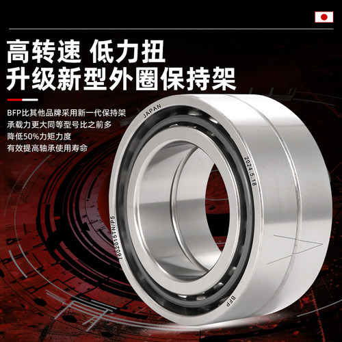 日本进口四点角接触机床轴承QJ209 QJ210 QJ211 QJ212 QJ213 高速 - 图1