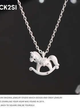 快乐摇摇马锆石项链2026马年本命年饰品小马元素饰品属马人吉祥物