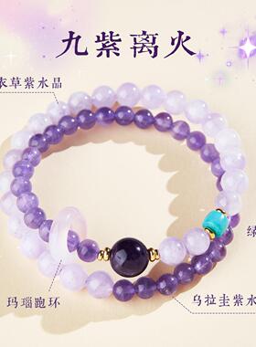 普陀山官方直发天然黄水晶双圈手串转运珠紫水晶手串九紫离火手串