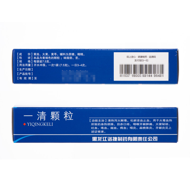 诺捷康一清颗粒7.5g*9袋咽喉牙龈肿痛咽炎扁桃体炎牙龈炎,淘宝优惠券,粉丝福利购,淘宝优惠卷