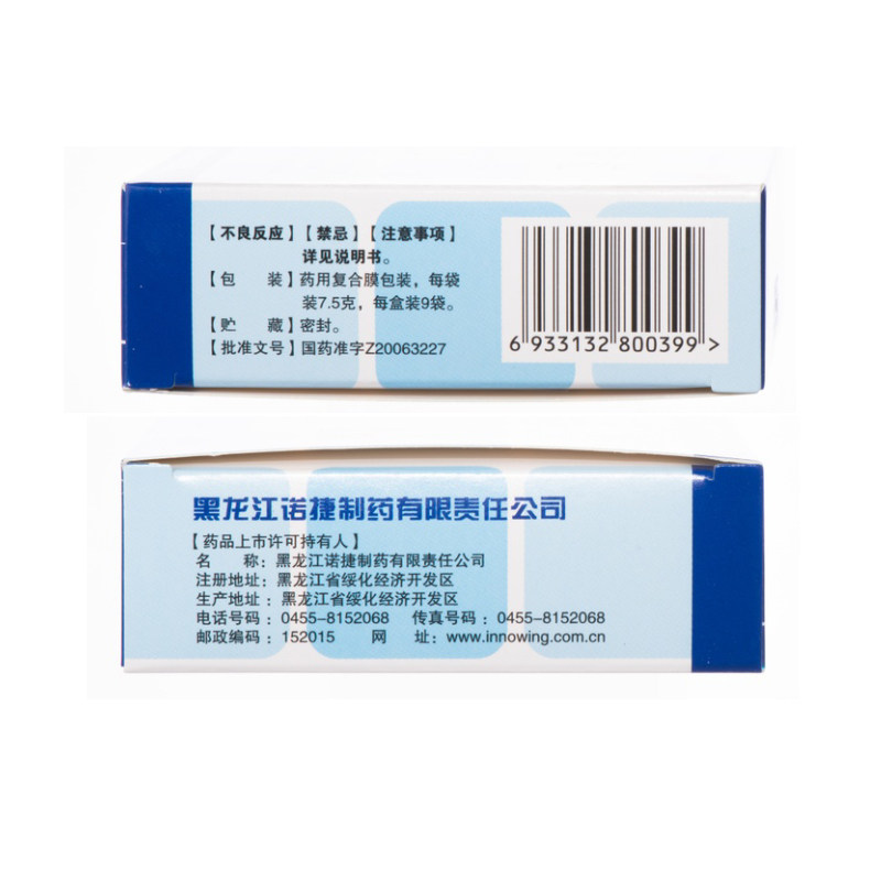 诺捷康一清颗粒7.5g*9袋咽喉牙龈肿痛咽炎扁桃体炎牙龈炎,淘宝优惠券,粉丝福利购,淘宝优惠卷