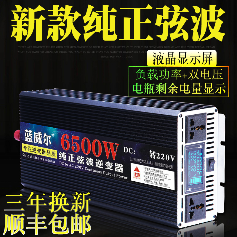 大功率纯正弦玄波逆变变器12V24V48V60V家用电动货车载220V转换噐