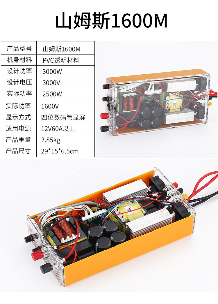 山姆斯大功率智能逆变器888m机头进口大管12V/24V电瓶升压转换器