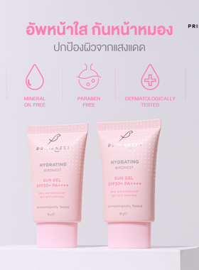 直邮泰国primanest态利水润防晒霜SPF50+燕窝提取物补充肌肤水润