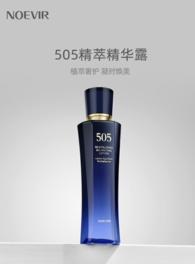 店主自用推荐日本Noevir诺薇雅 505系列精萃保湿化妆水乳液面霜