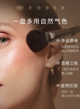 三色蔷薇修容珠光官方正品一体盘