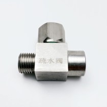 Full steam scalding water valve boiler electric iron stainless steel 1 4 20% Energy saving automatic drainage throttle gas valve