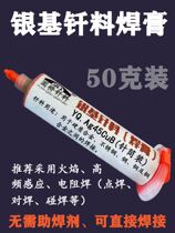 Silver solder paste 45% silver base paste Solder Solder Silver Base Brazing Paste Low Melting Point Solder Paste 50 gr Pipe Fitting