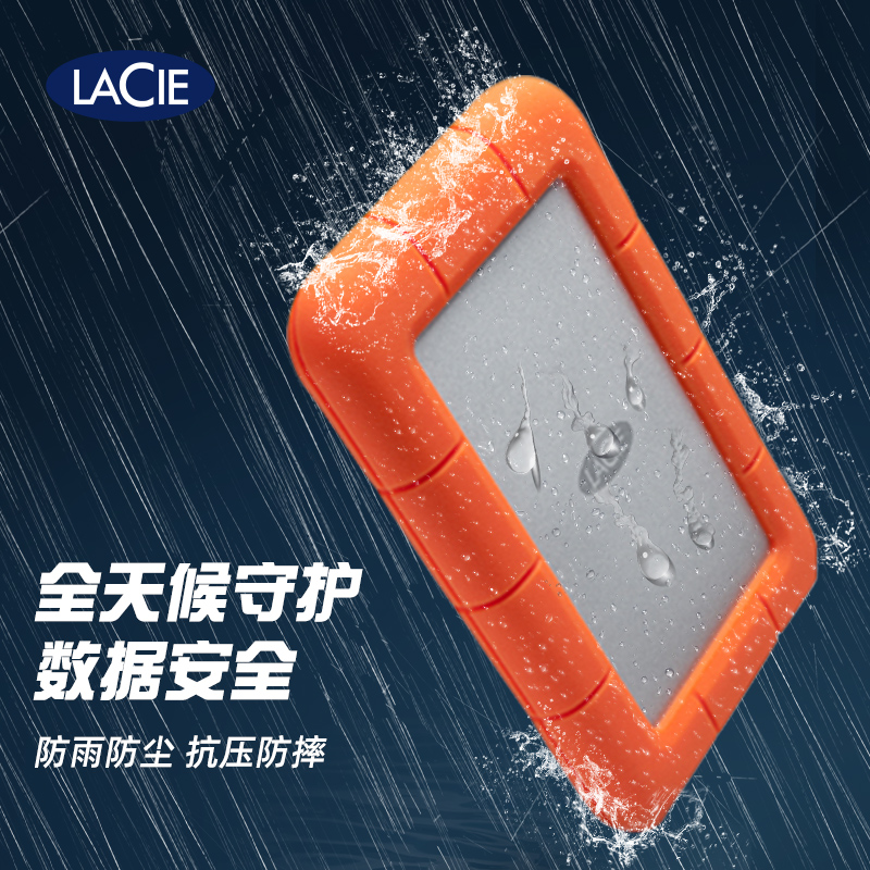 雷孜LaCie移动硬盘5T防摔Rugged高速外接外置兼容mac苹果莱斯5tb-图1