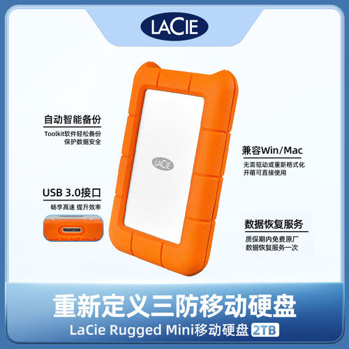 雷孜LaCie防水防摔抗压移动硬盘2TRuggedMINI高速USB3.0莱斯 - 图0