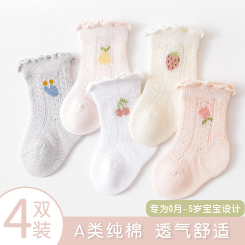 婴儿袜子夏季薄款棉袜中筒袜新生儿网眼透气无骨女宝宝松口花边袜 - 图0