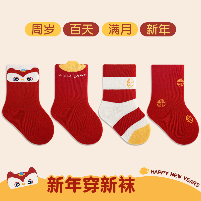 婴儿袜子春秋宝宝中国风百天周岁新年抓周纯红色男女童中筒棉短袜,淘宝优惠券,粉丝福利购,淘宝优惠卷