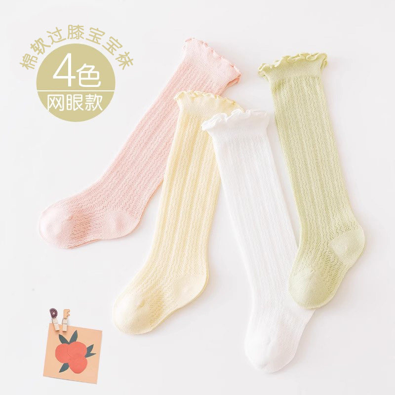 婴儿长筒袜夏季薄款宝宝防蚊袜过膝纯色新生儿网眼高筒棉袜不勒腿,淘宝优惠券,粉丝福利购,淘宝优惠卷