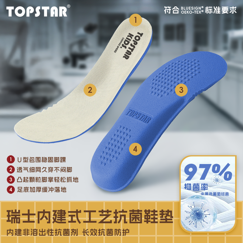 【秋季】TOPSTAR儿童运动鞋软底男童魔术贴德训鞋防滑女童板鞋,淘宝优惠券,粉丝福利购,淘宝优惠卷