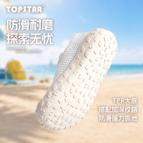【夏季】TOPSTAR儿童凉鞋新款男童涉水鞋透气女童网鞋软底室内鞋 - 图0