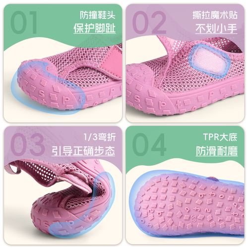 【夏季】TOPSTAR儿童凉鞋新款男童涉水鞋透气女童网鞋软底室内鞋 - 图2