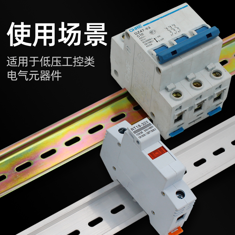 国标C45导轨35MM宽 继电器空开接线端子DZ47断路器通用卡轨底座